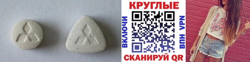 ЭКСТАЗИ таблы  Тимашёвск 