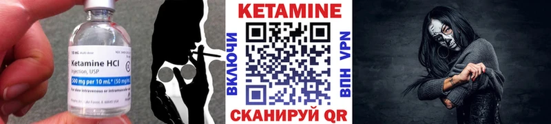 Кетамин VHQ  закладки  Тимашёвск 