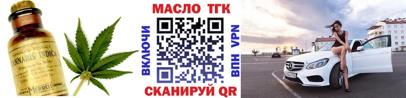 ТГК THC oil Тимашёвск